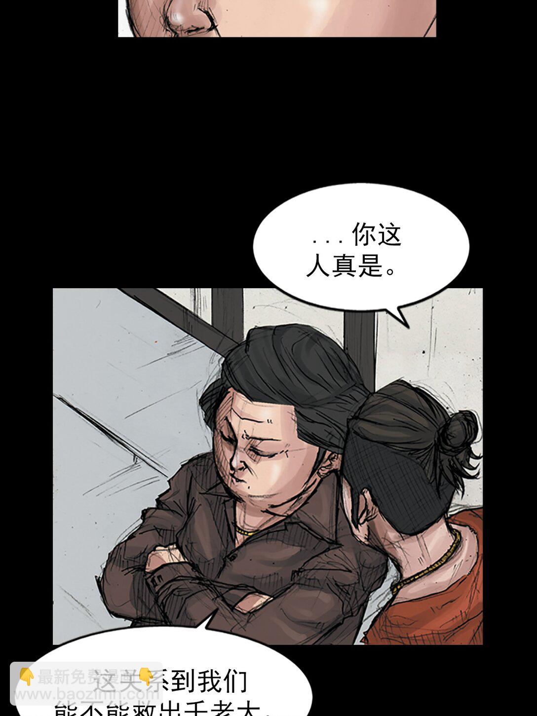 勝券在握 - 第173話 上 - 1