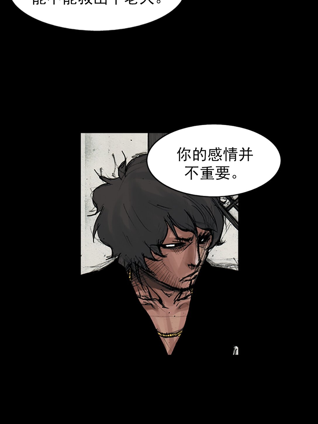 勝券在握 - 第173話 上 - 2