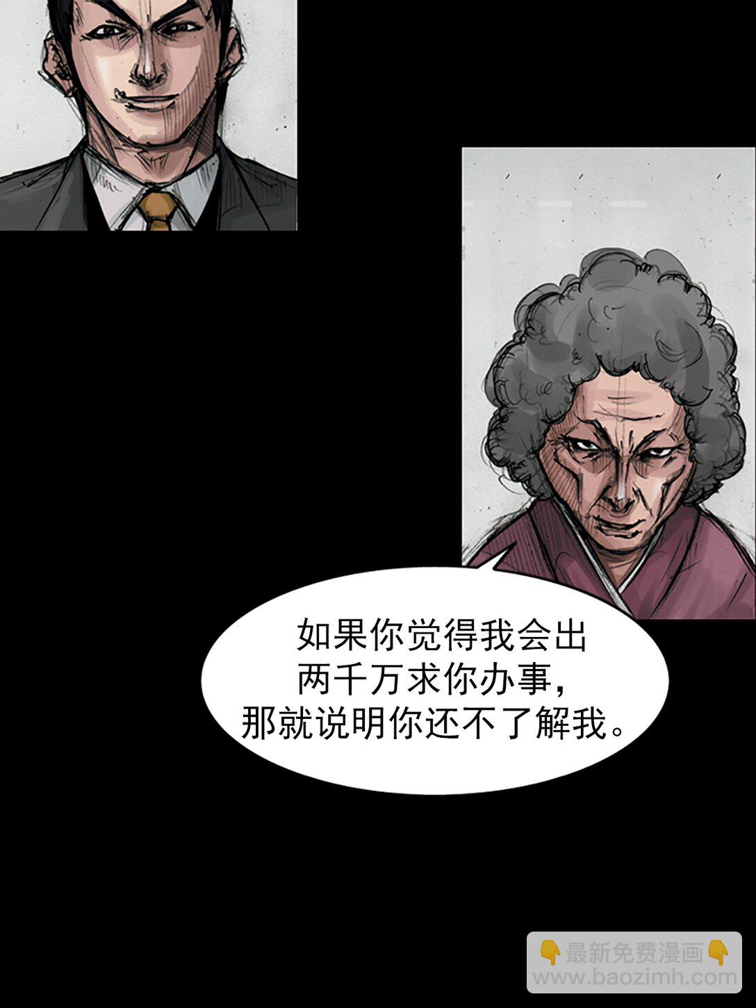 勝券在握 - 第174話 上 - 2