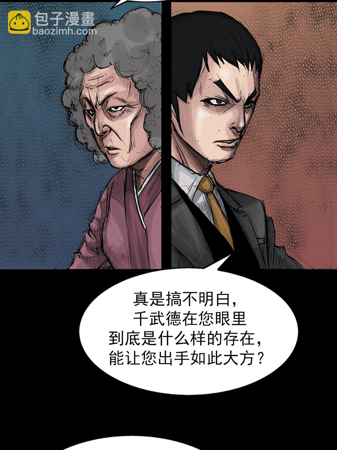 勝券在握 - 第174話 上 - 4