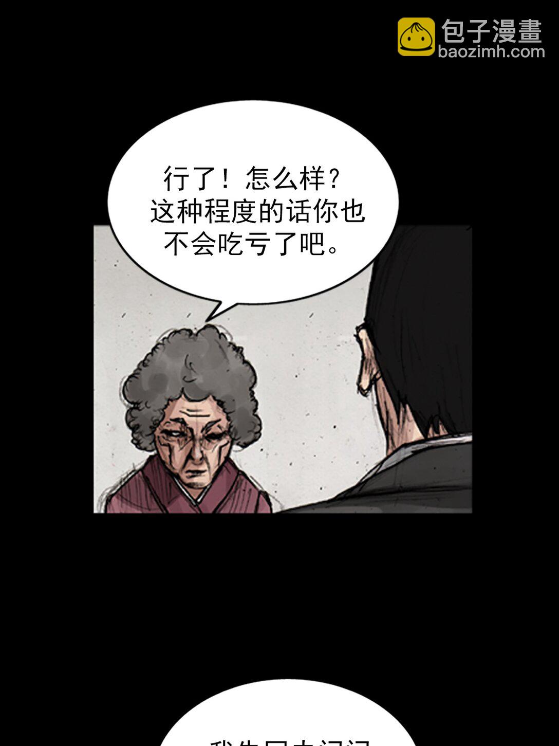 勝券在握 - 第174話 上 - 1