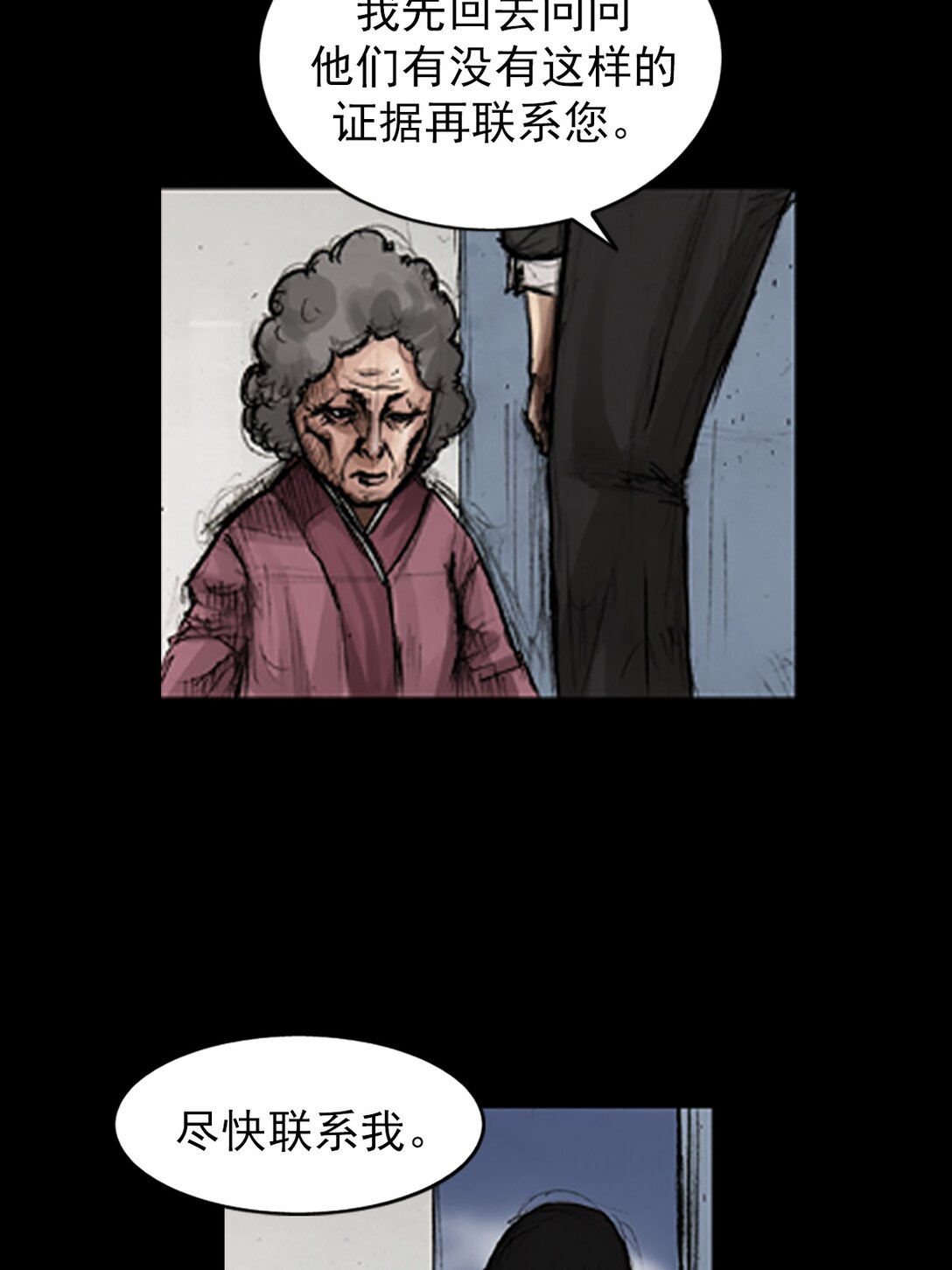 勝券在握 - 第174話 上 - 2