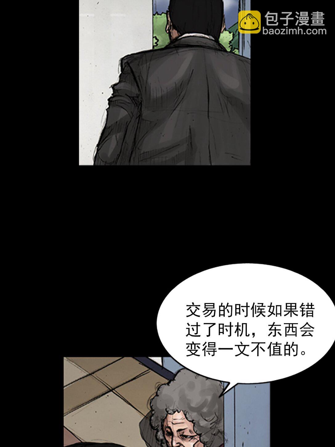 勝券在握 - 第174話 上 - 3