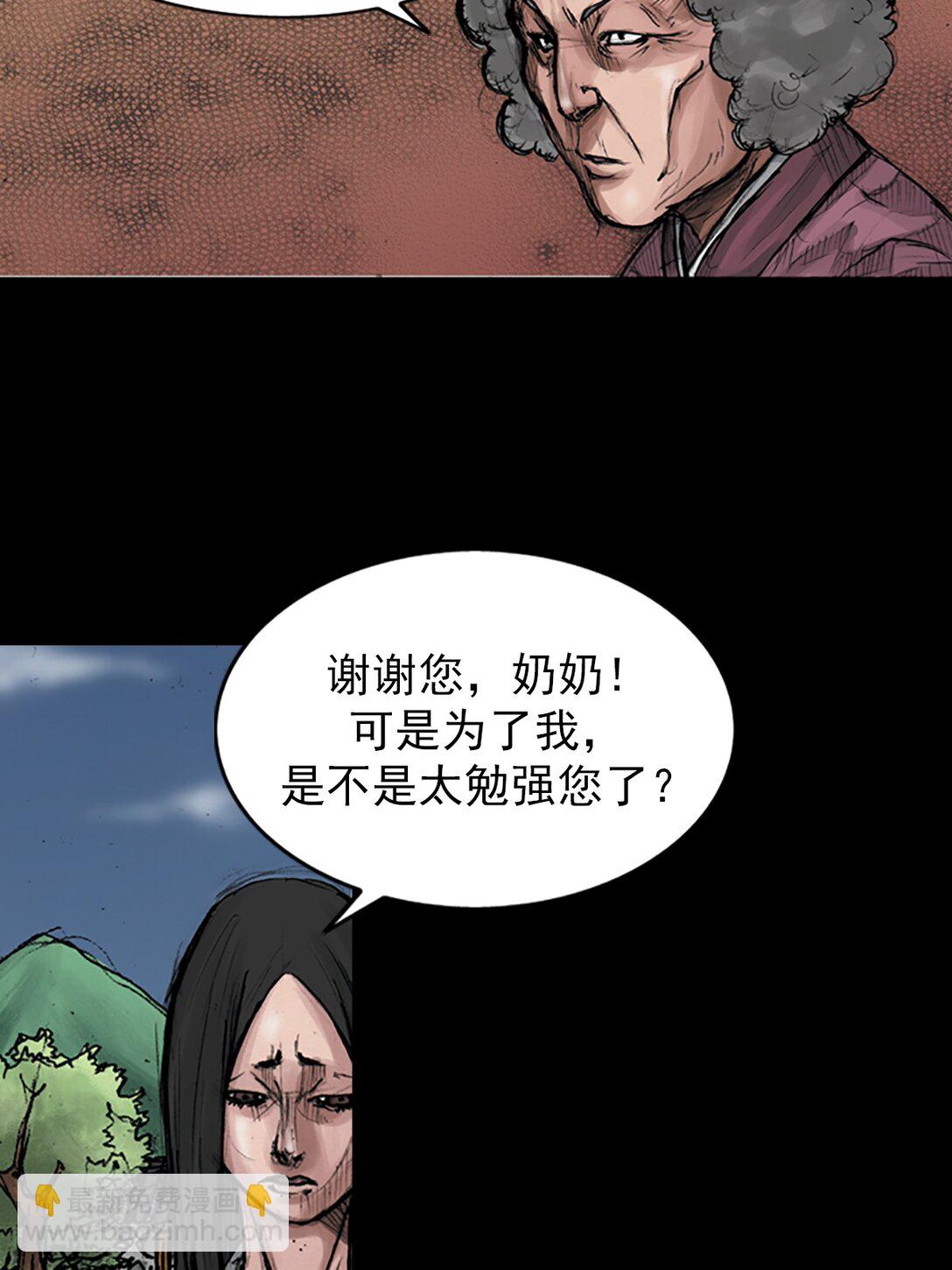 勝券在握 - 第174話 上 - 1