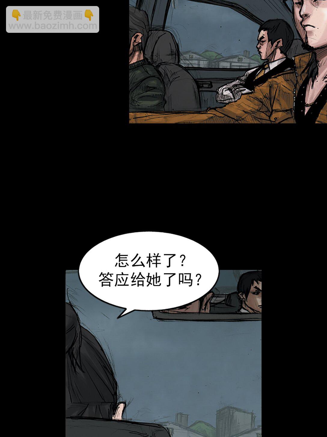 勝券在握 - 第174話 上 - 6