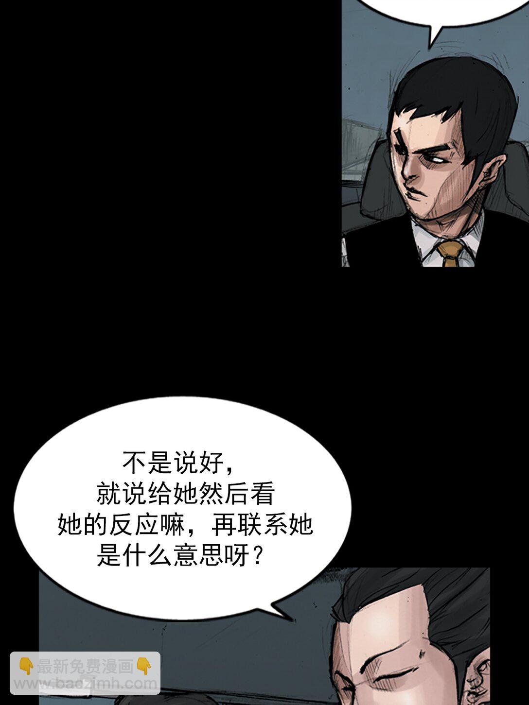 勝券在握 - 第174話 上 - 2