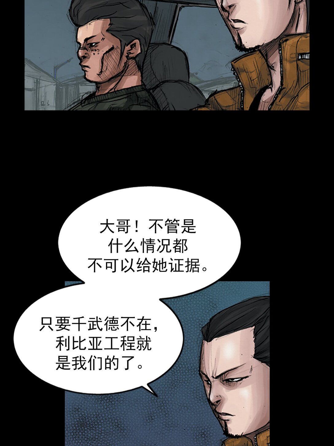 勝券在握 - 第174話 上 - 3