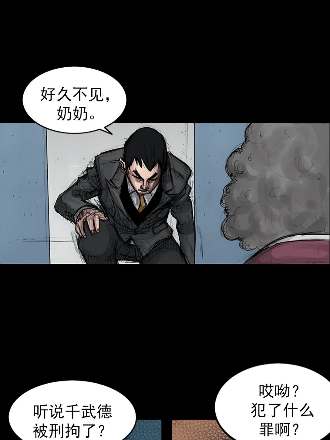 勝券在握 - 第174話 上 - 2