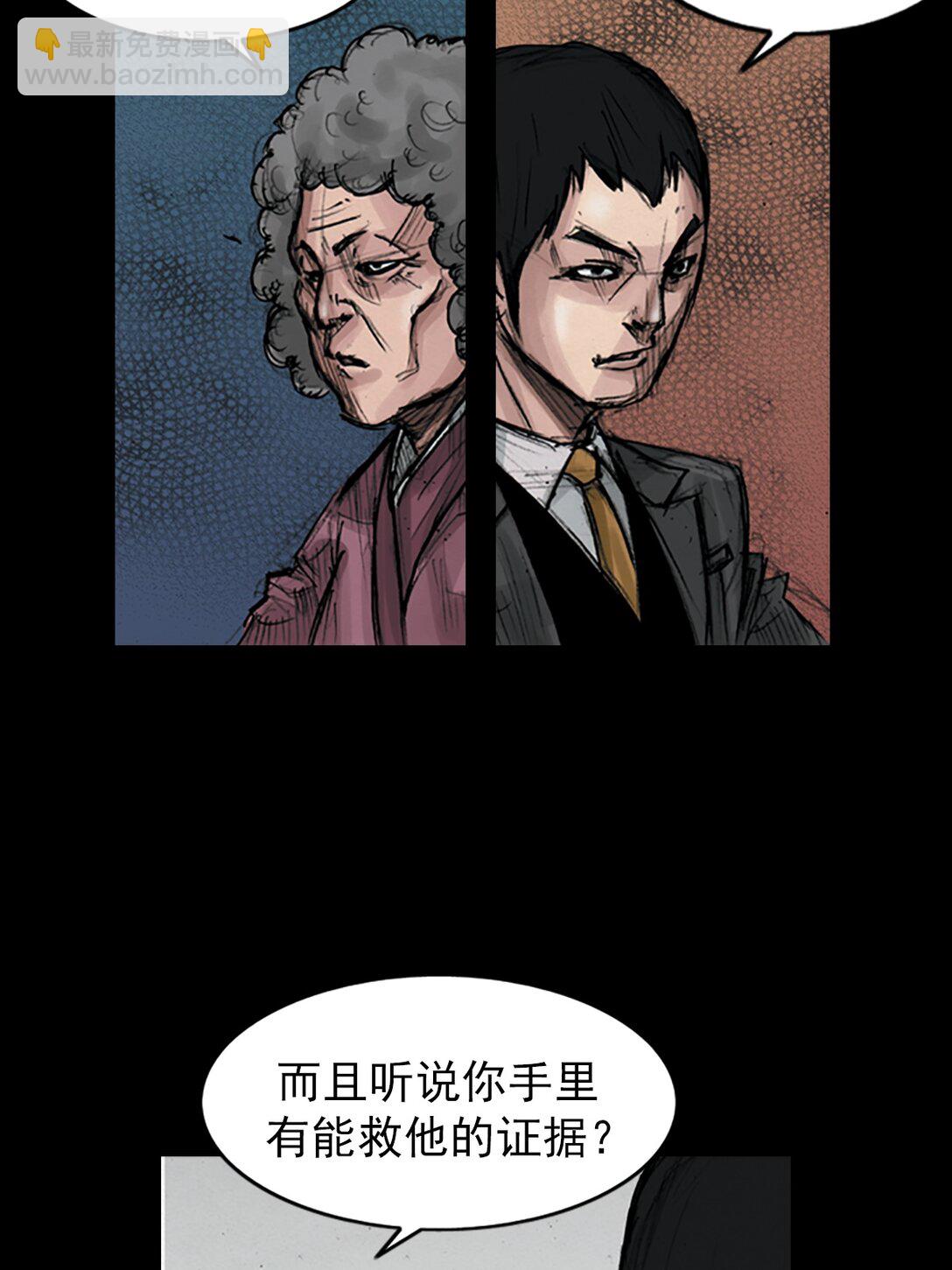 勝券在握 - 第174話 上 - 3