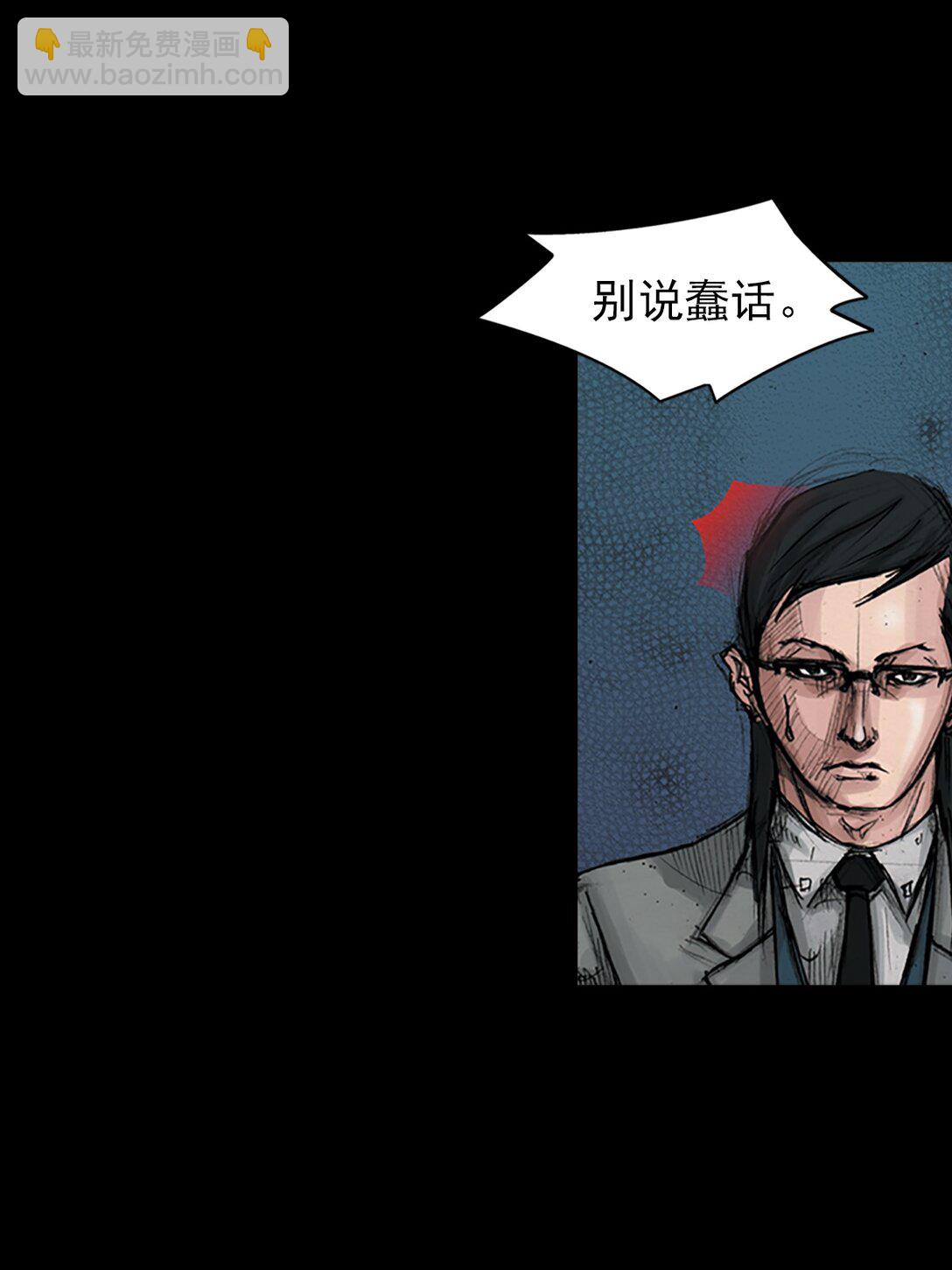 勝券在握 - 第175話 上 - 4