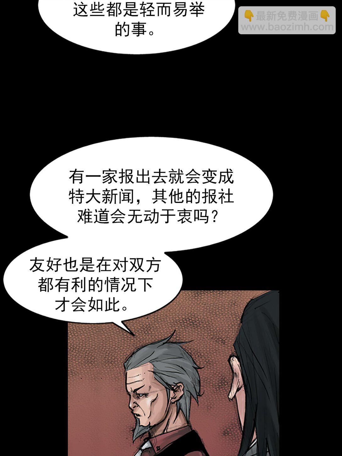 勝券在握 - 第175話 上 - 6