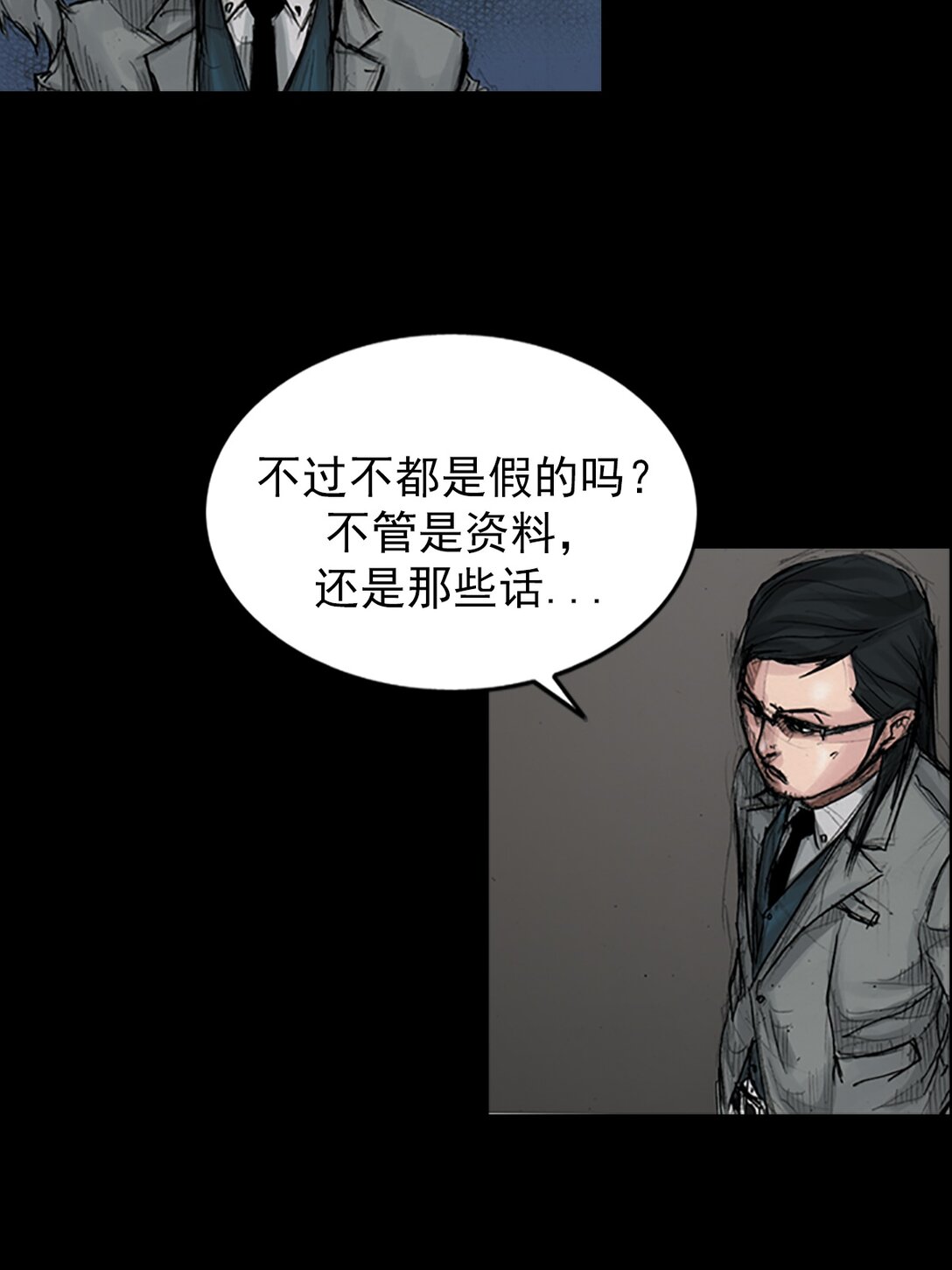 勝券在握 - 第175話 上 - 2