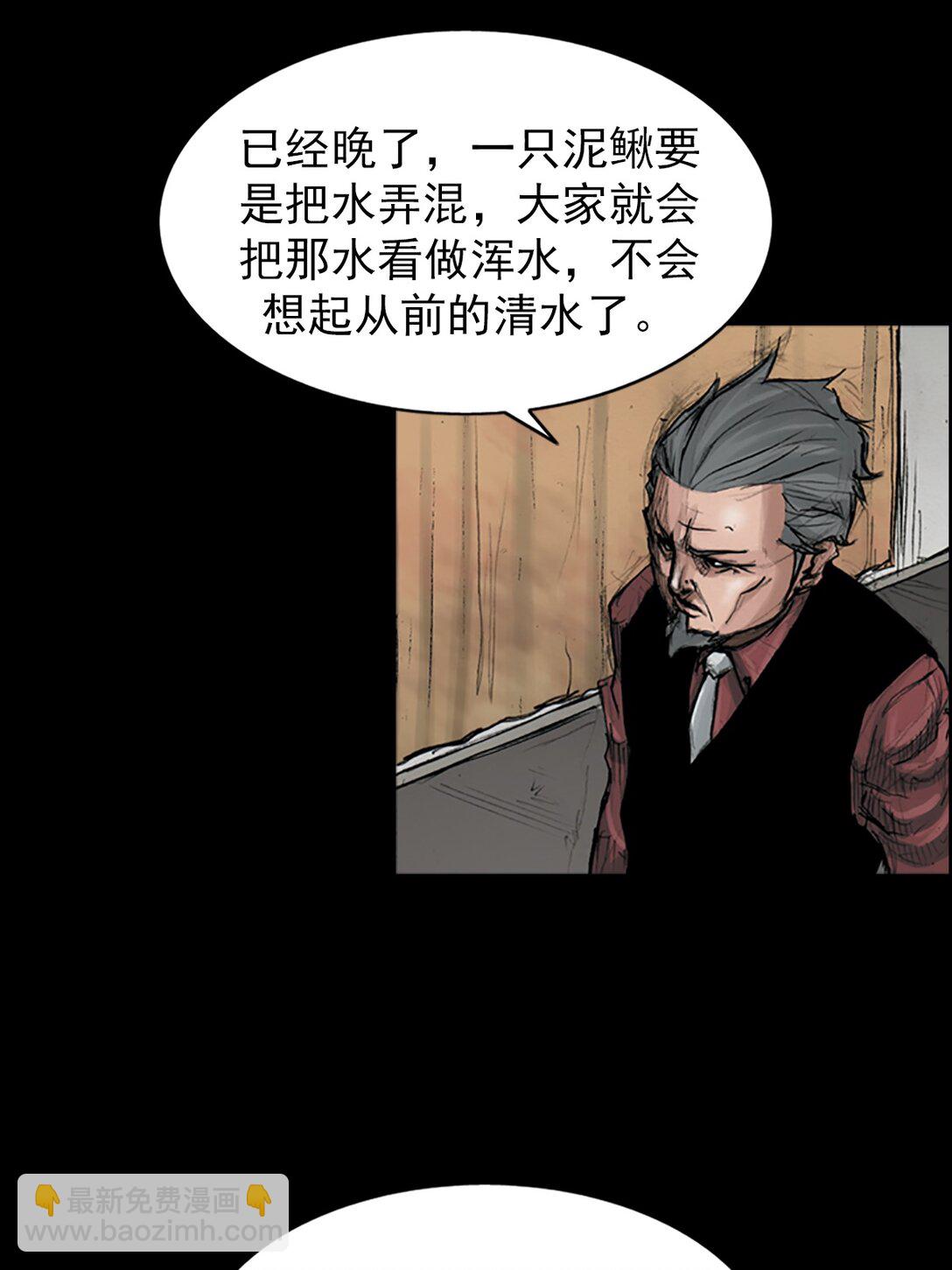 勝券在握 - 第175話 上 - 4