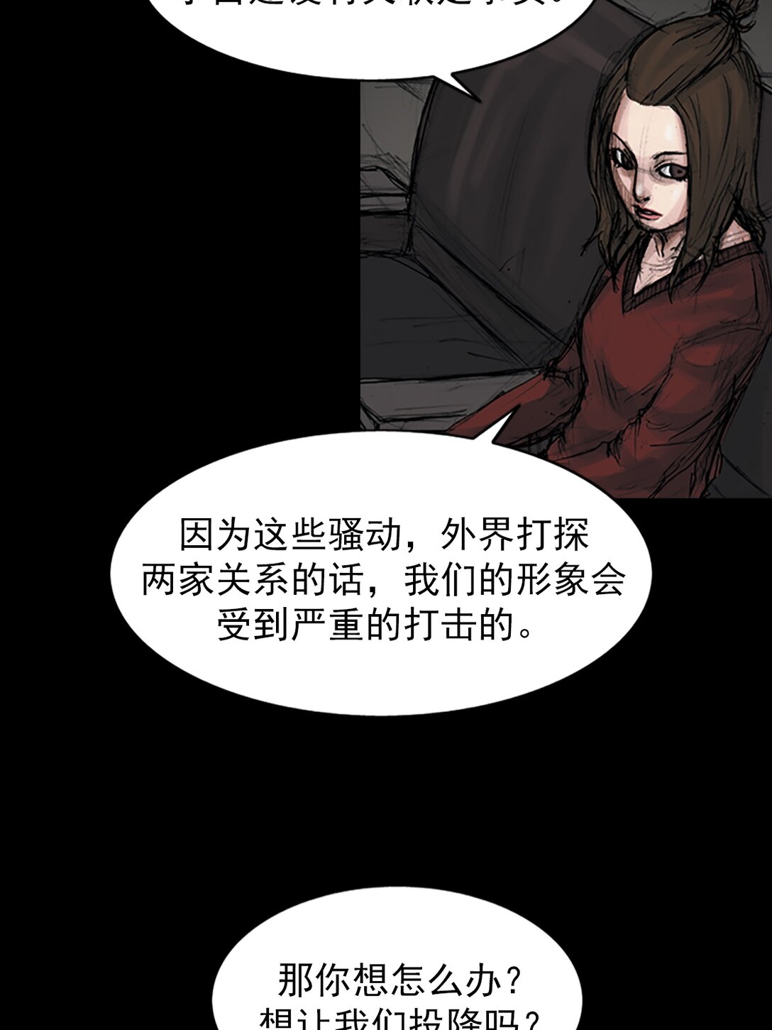 勝券在握 - 第175話 上 - 2