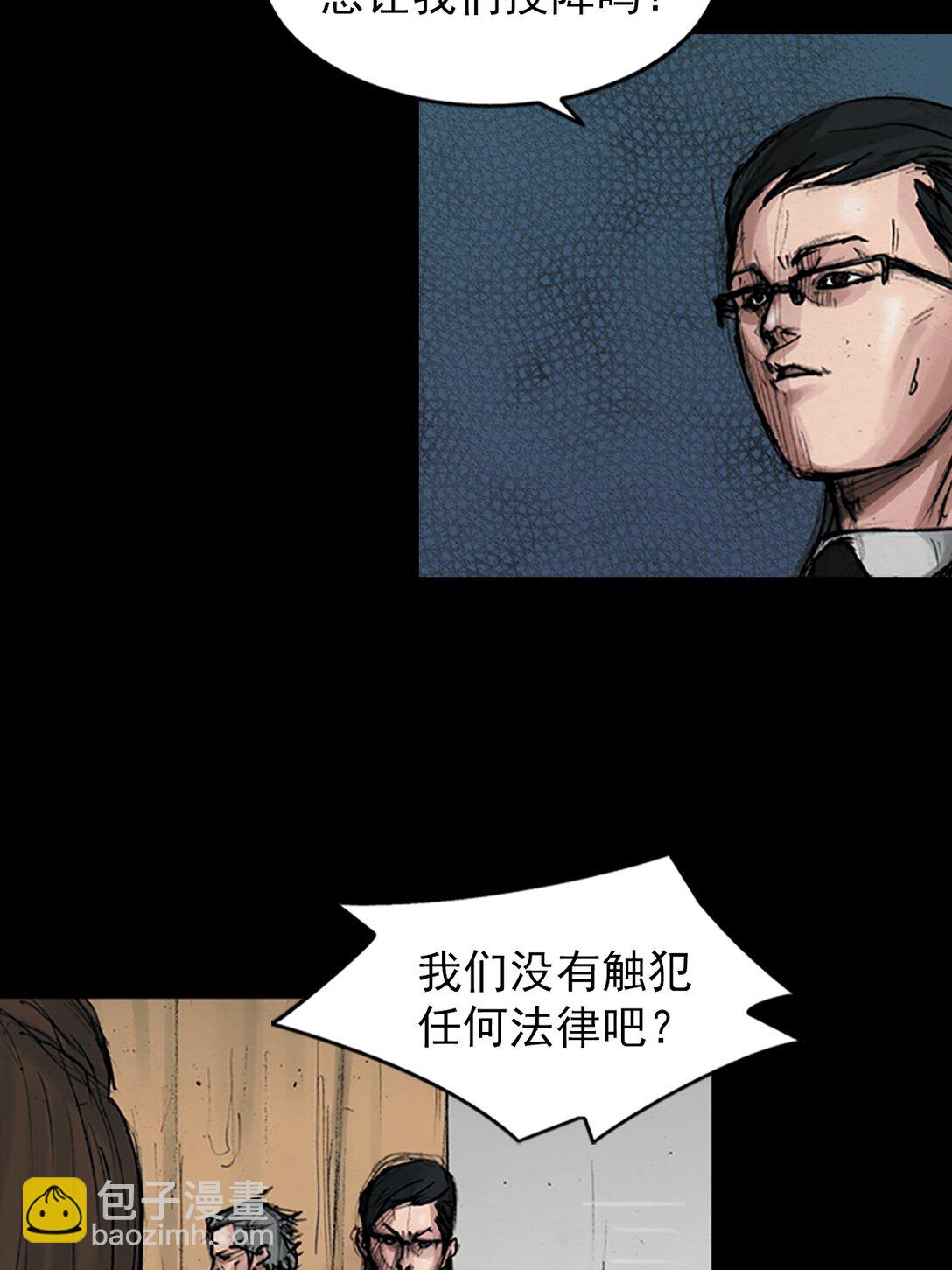 勝券在握 - 第175話 上 - 3