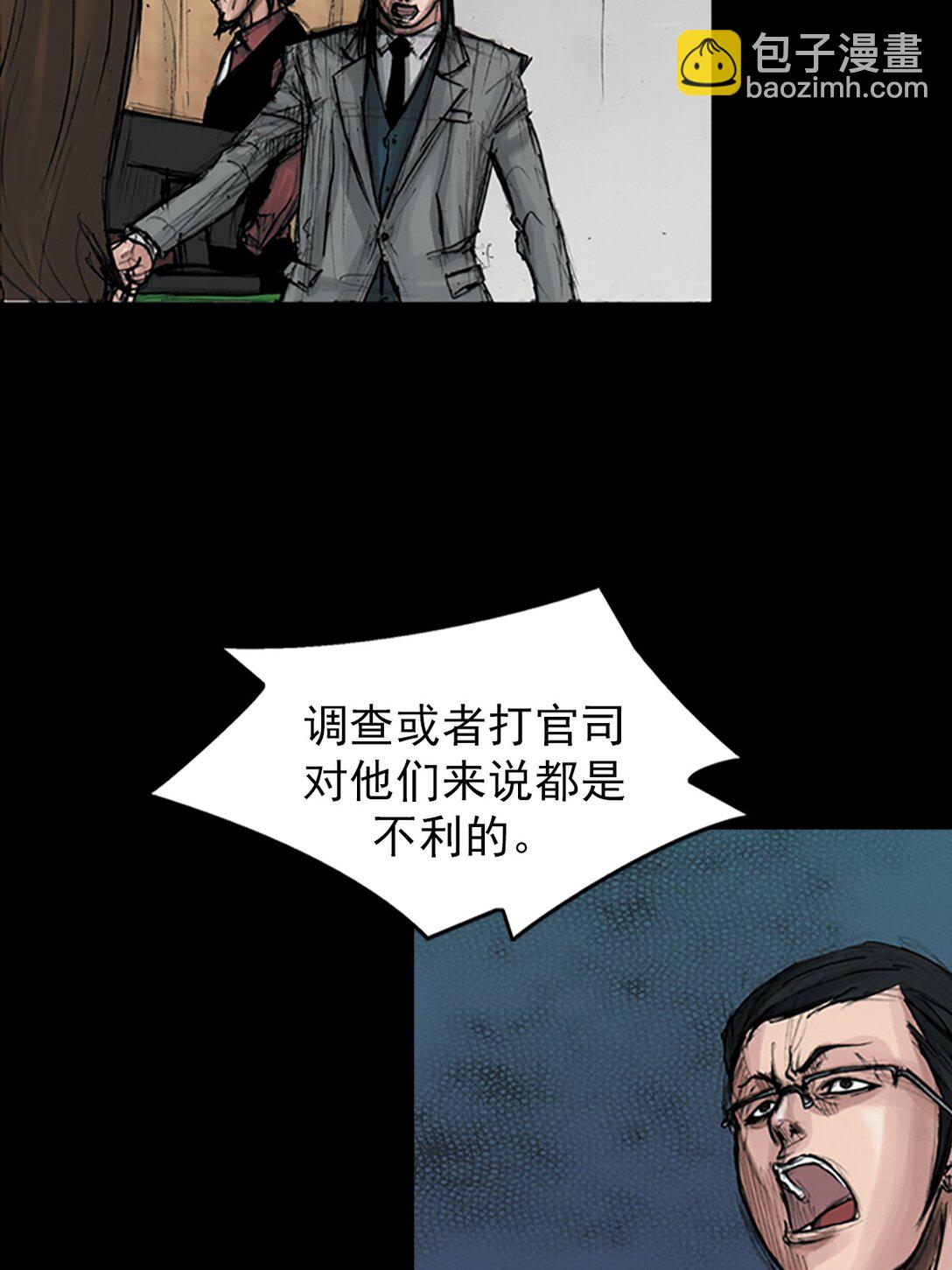 勝券在握 - 第175話 上 - 4