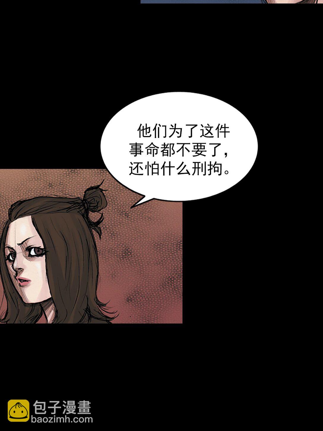 勝券在握 - 第175話 上 - 5