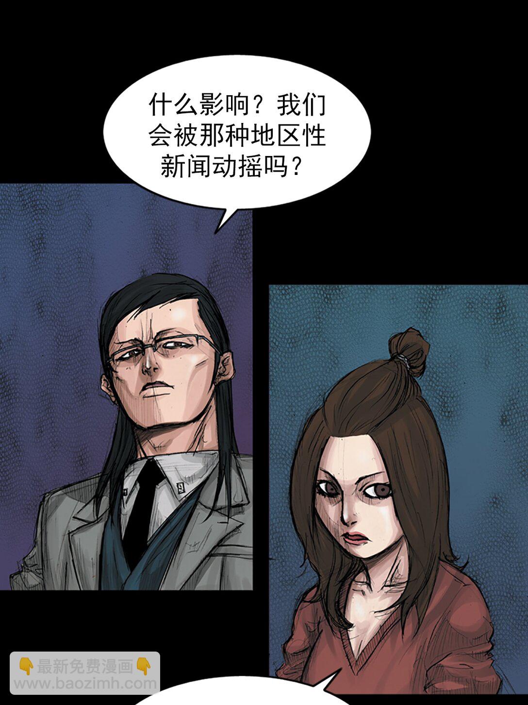 勝券在握 - 第175話 上 - 1