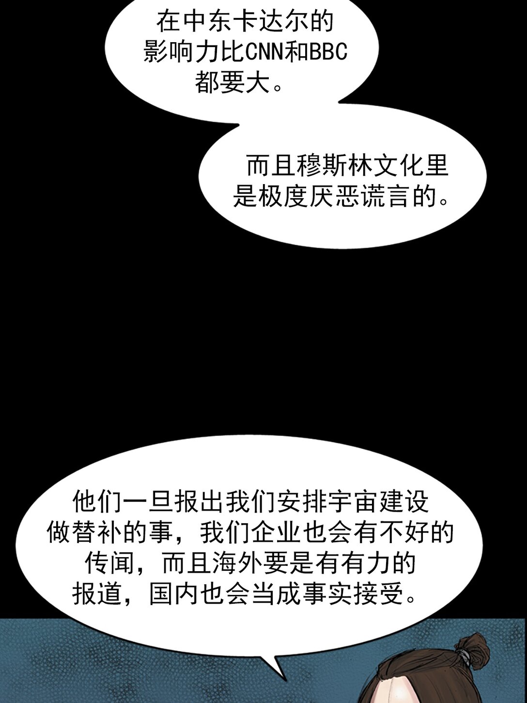 勝券在握 - 第175話 上 - 2