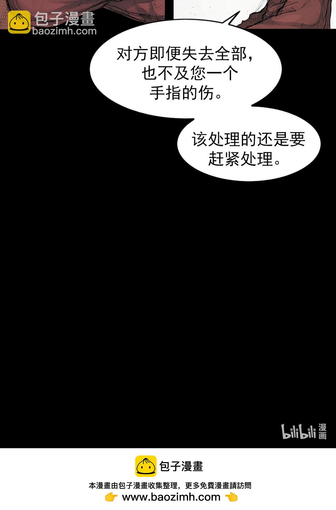 勝券在握 - 第175話 上 - 5