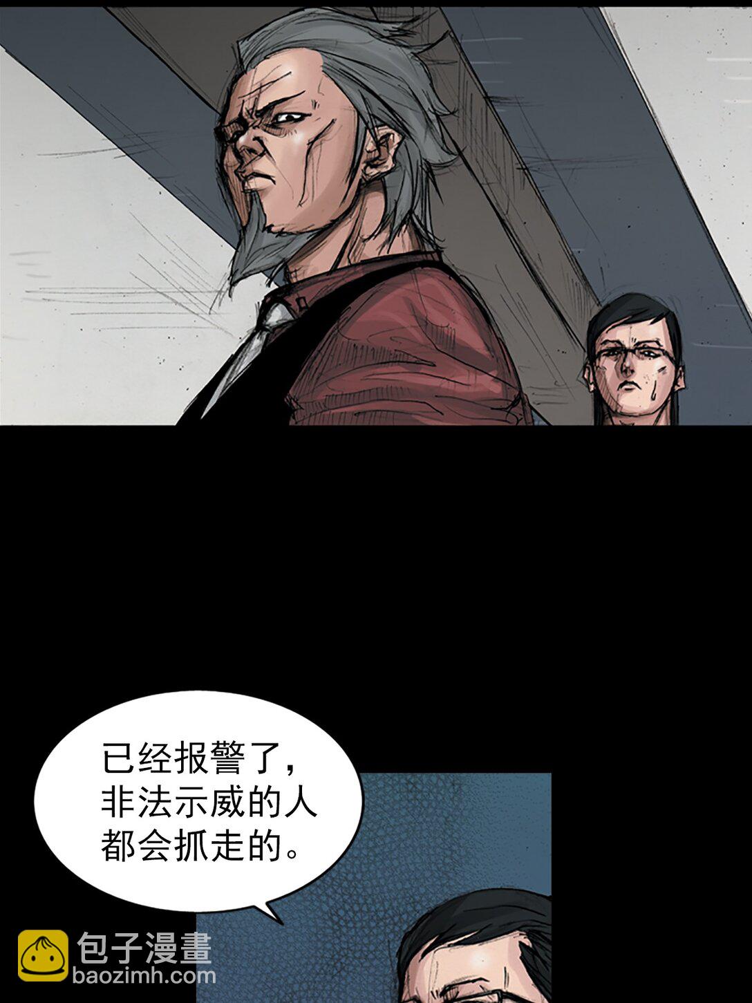 勝券在握 - 第175話 上 - 5