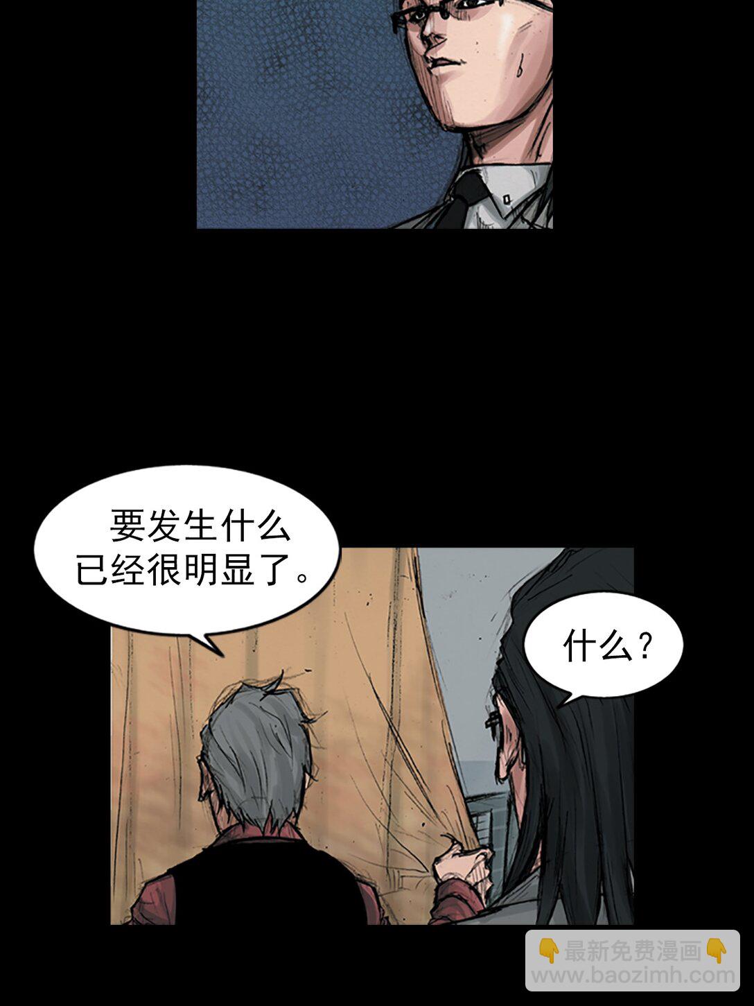 勝券在握 - 第175話 上 - 6