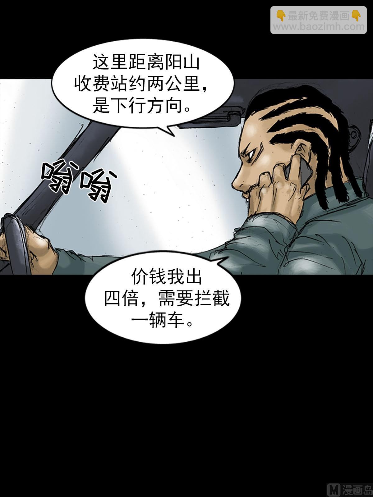 勝券在握 - 第18話下 - 3