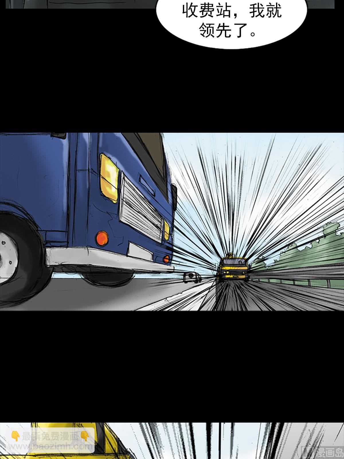 勝券在握 - 第18話下 - 5