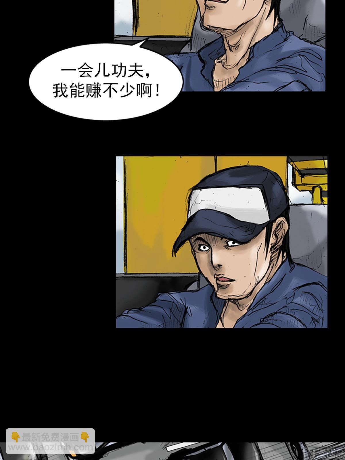 勝券在握 - 第18話下 - 7