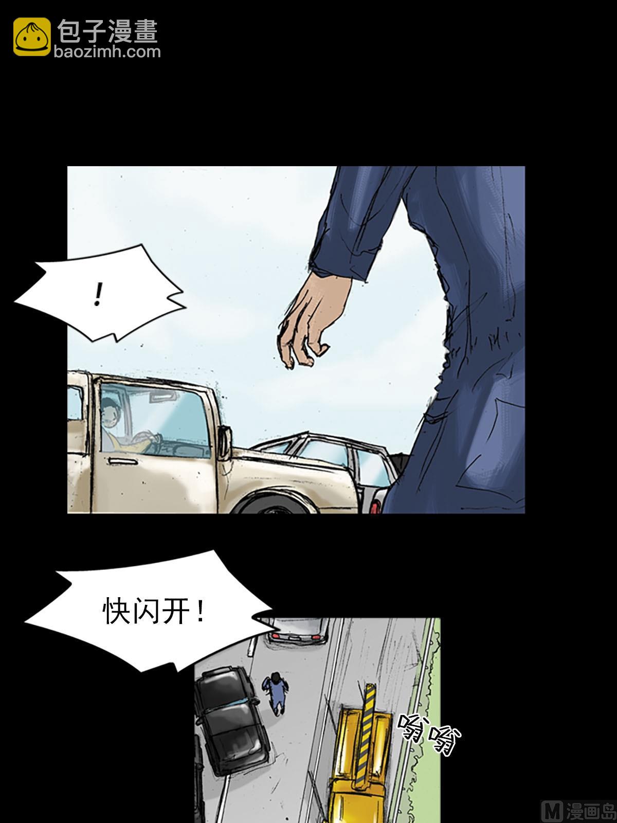 勝券在握 - 第18話下 - 1