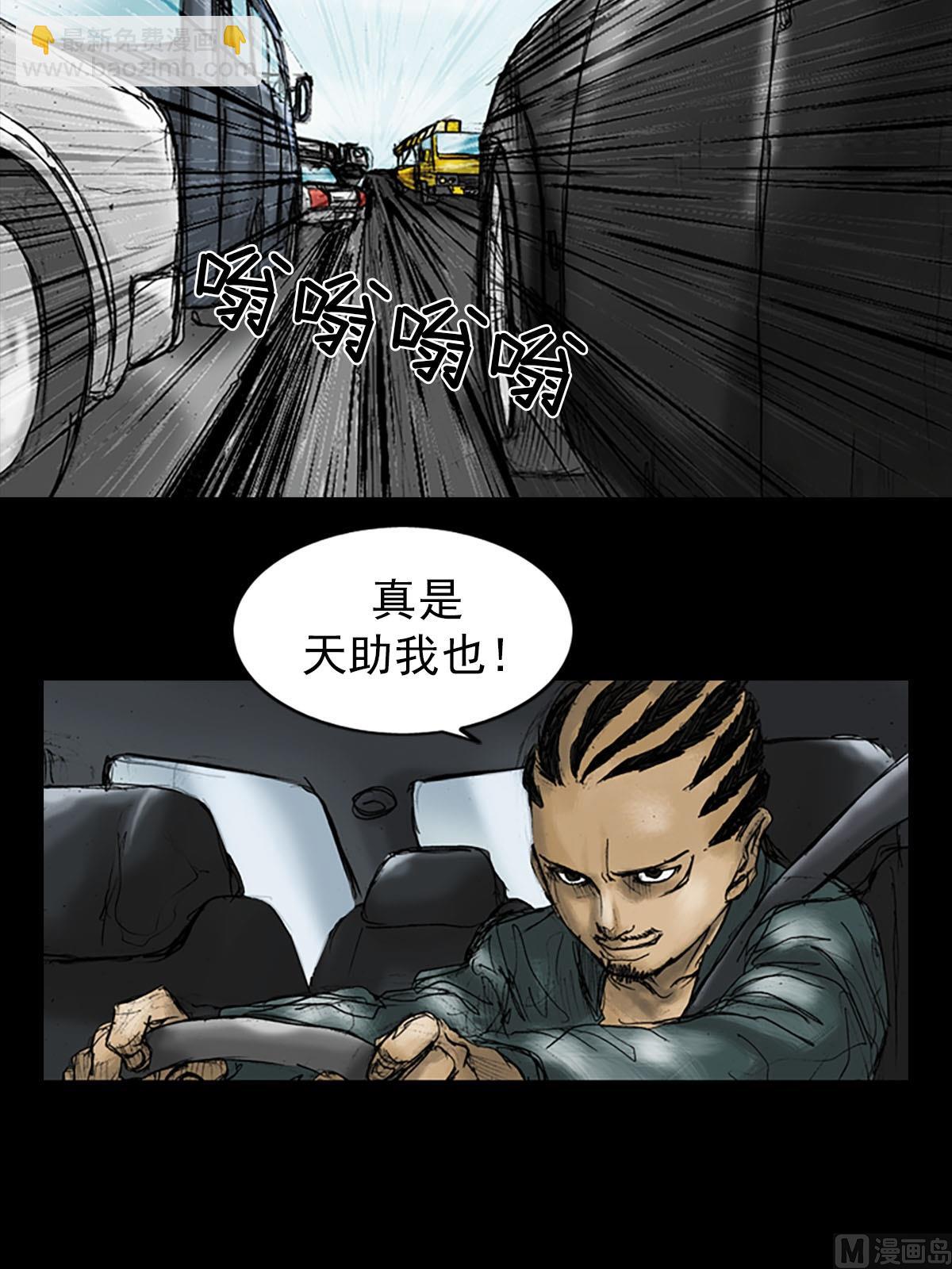 勝券在握 - 第18話下 - 3