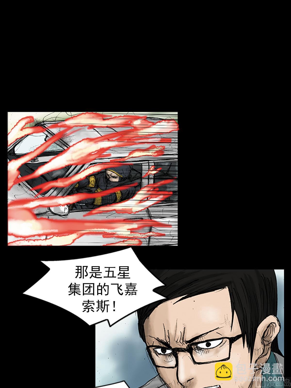 勝券在握 - 第18話下 - 3