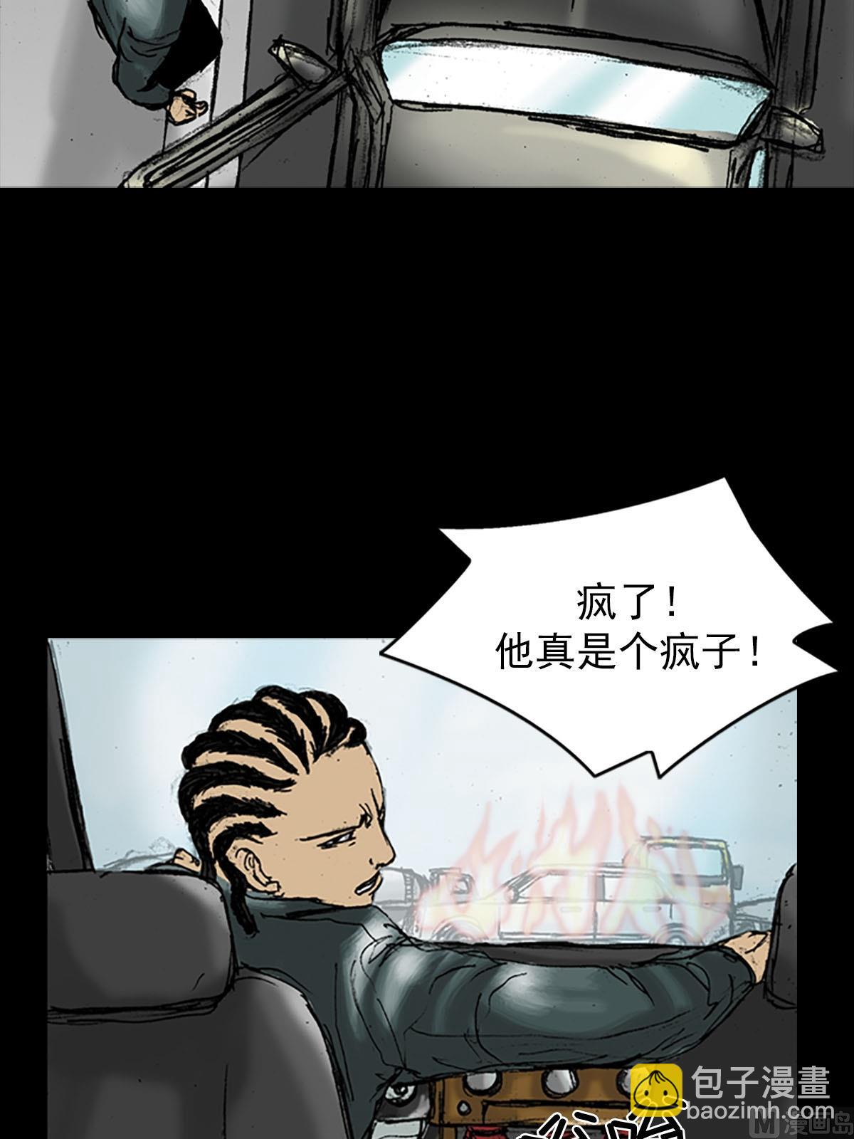 勝券在握 - 第18話下 - 6