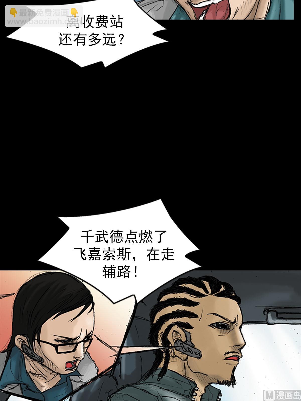 勝券在握 - 第18話下 - 4