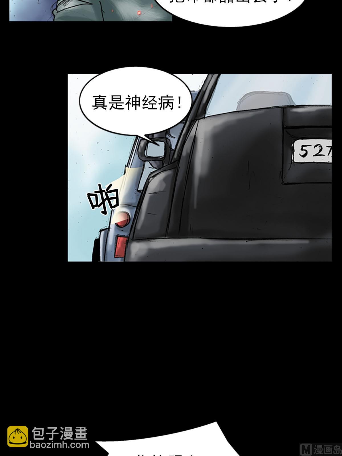 勝券在握 - 第18話下 - 1