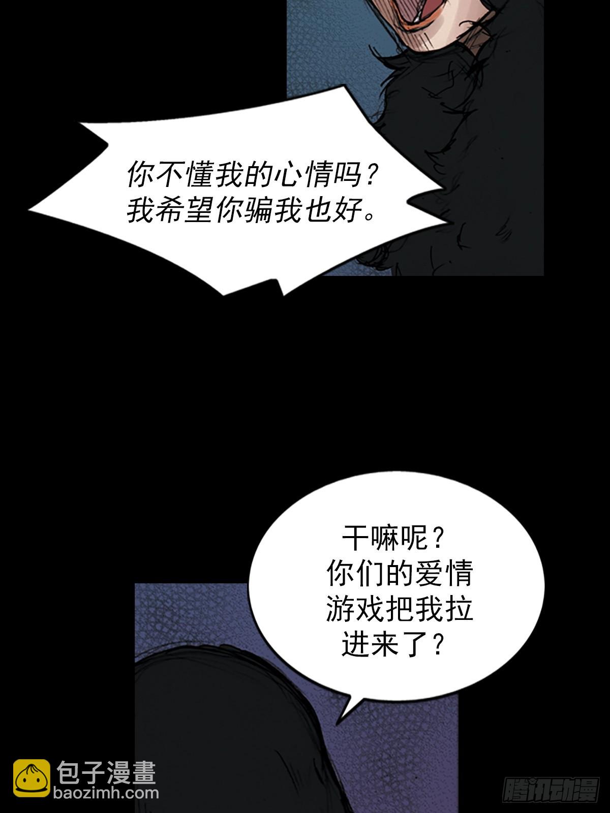 勝券在握 - 第176話上 - 5