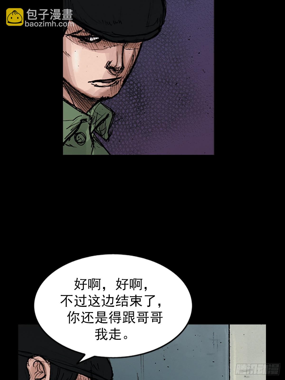 勝券在握 - 第176話上 - 6