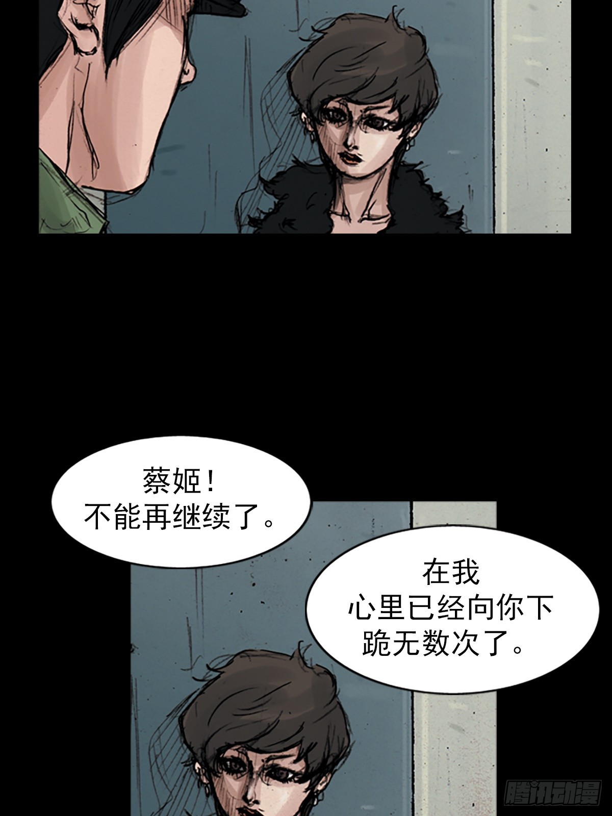 勝券在握 - 第176話上 - 1