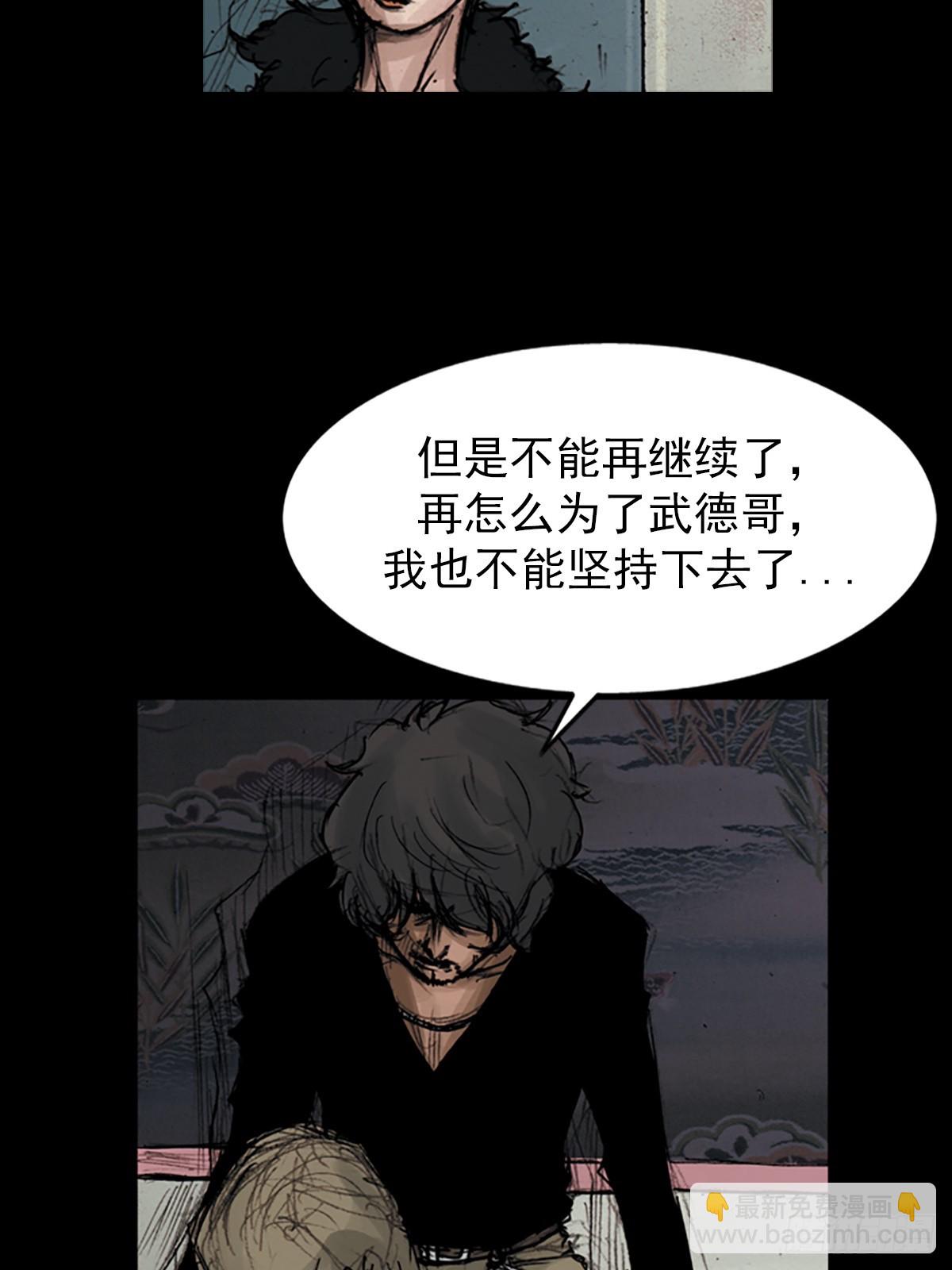 勝券在握 - 第176話上 - 2