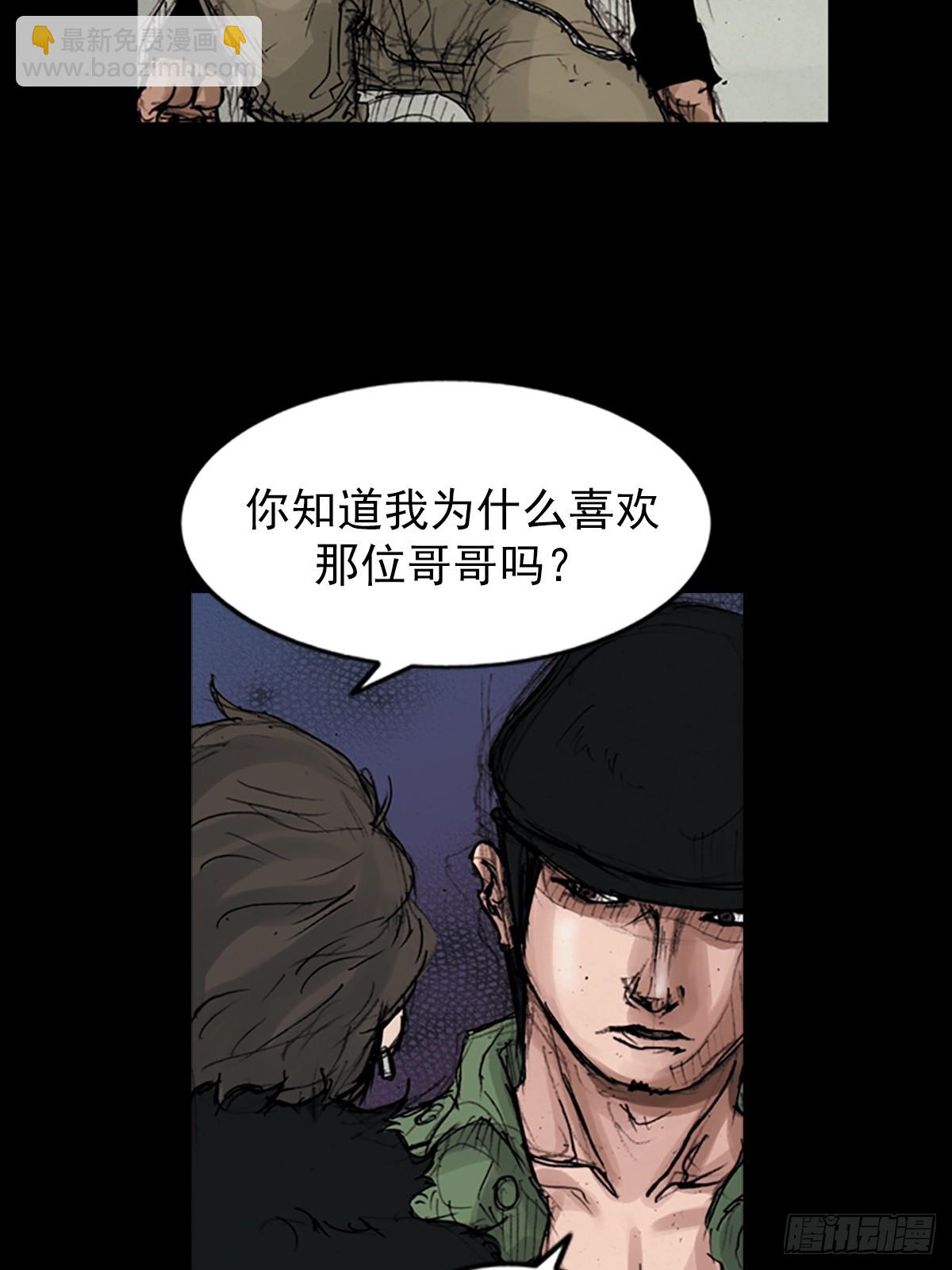 勝券在握 - 第176話上 - 3