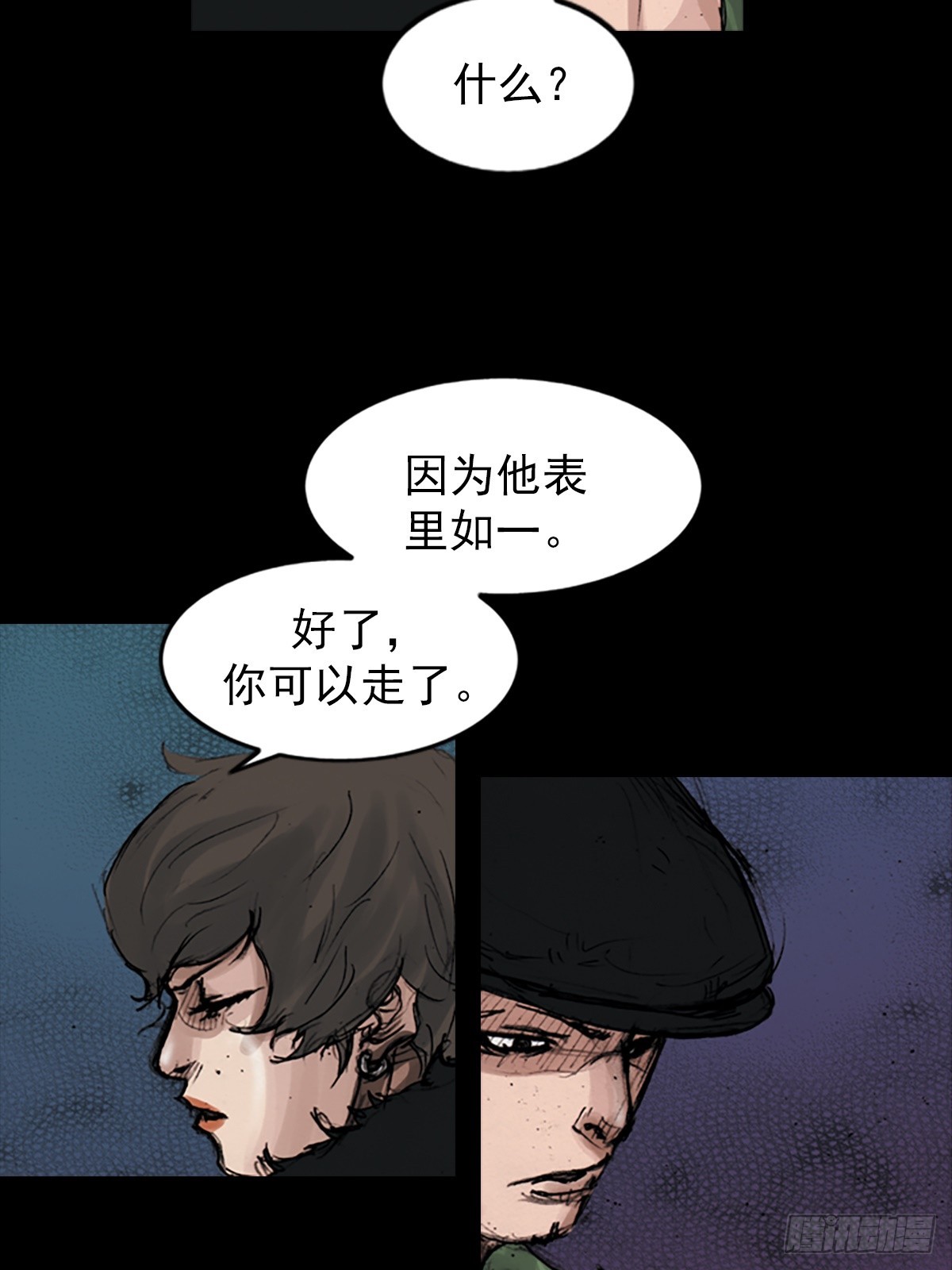 勝券在握 - 第176話上 - 4