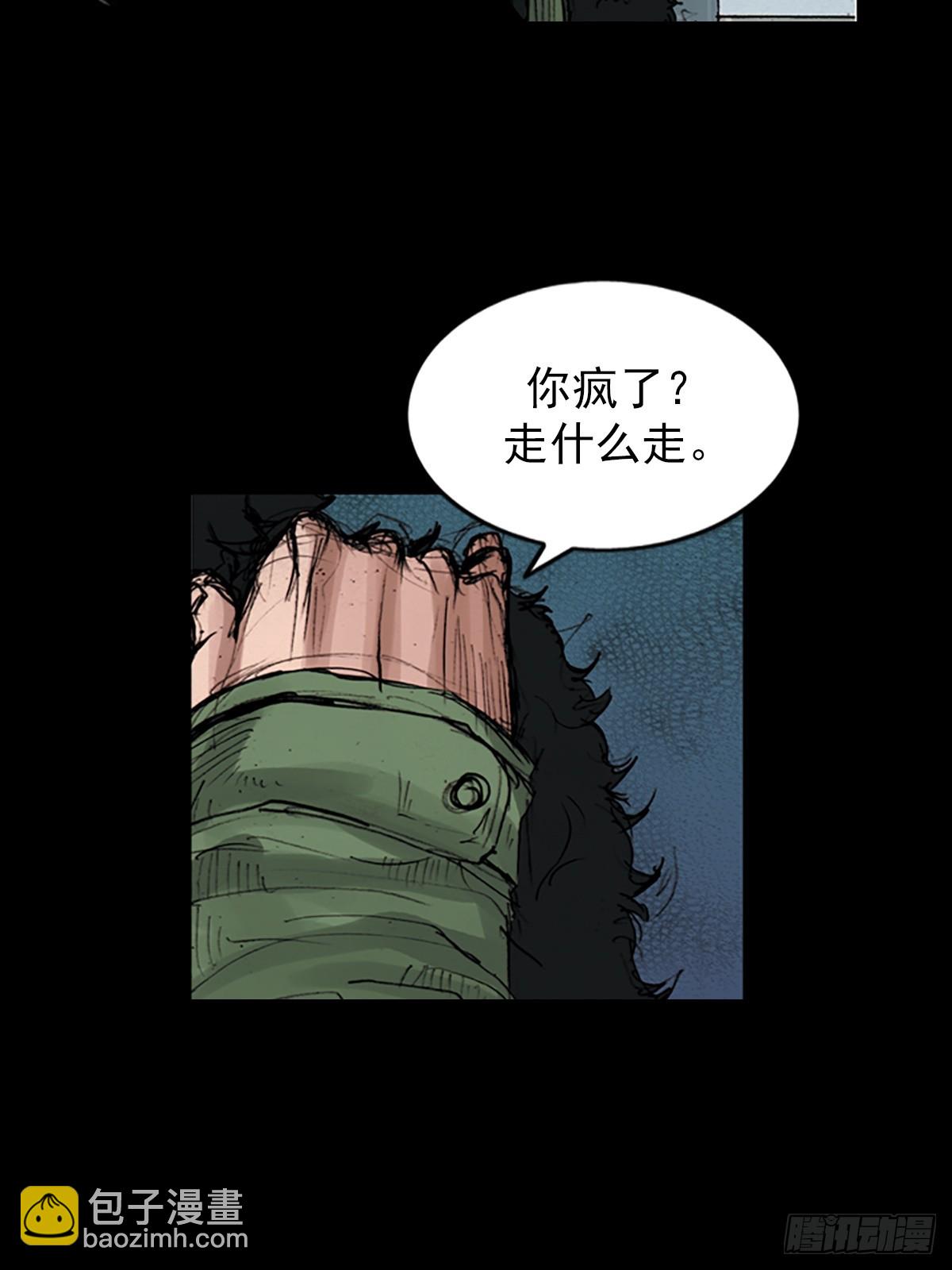 勝券在握 - 第176話上 - 6