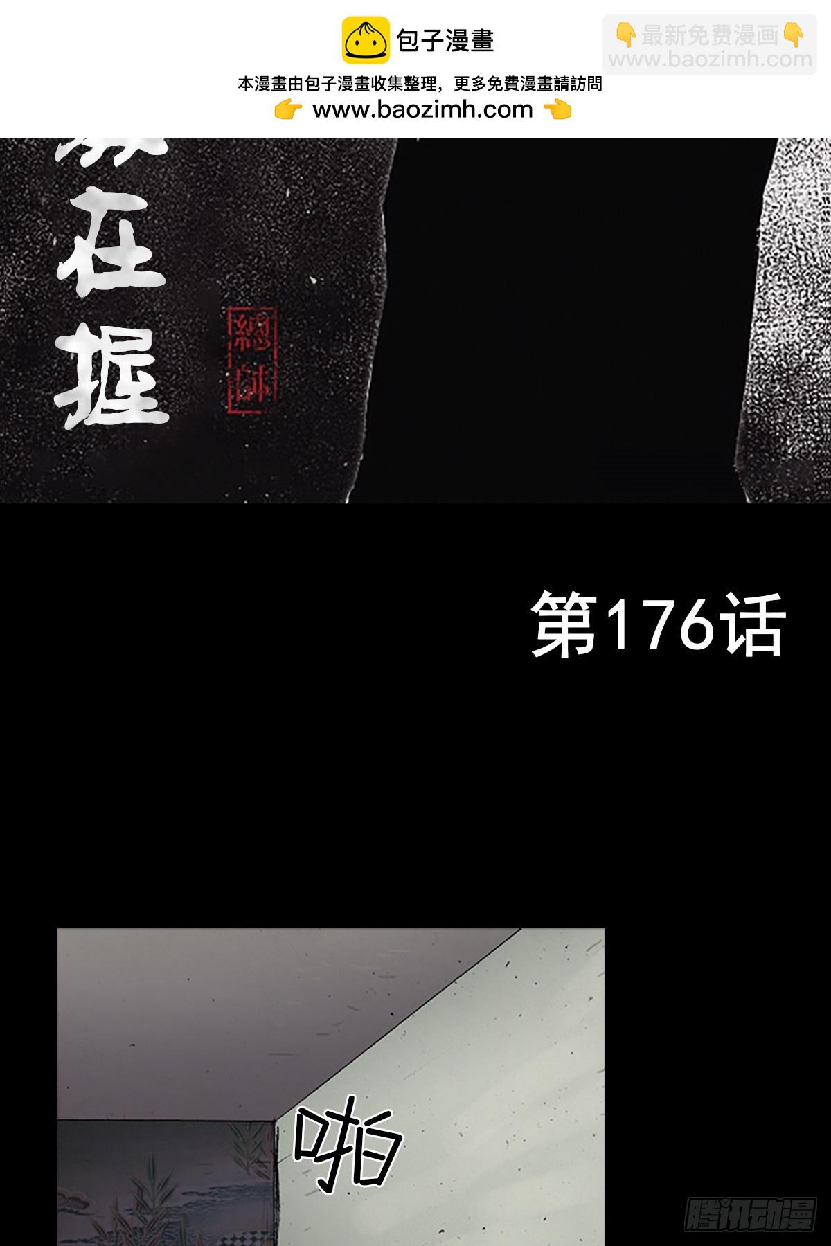 勝券在握 - 第176話上 - 2