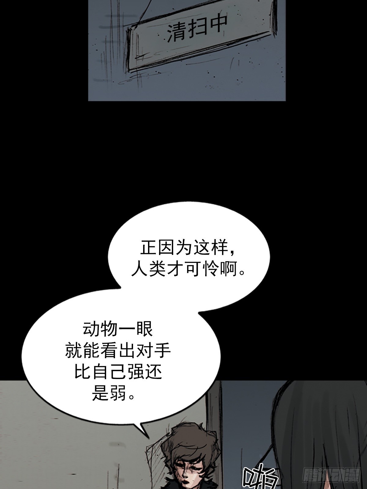 勝券在握 - 第176話上 - 3