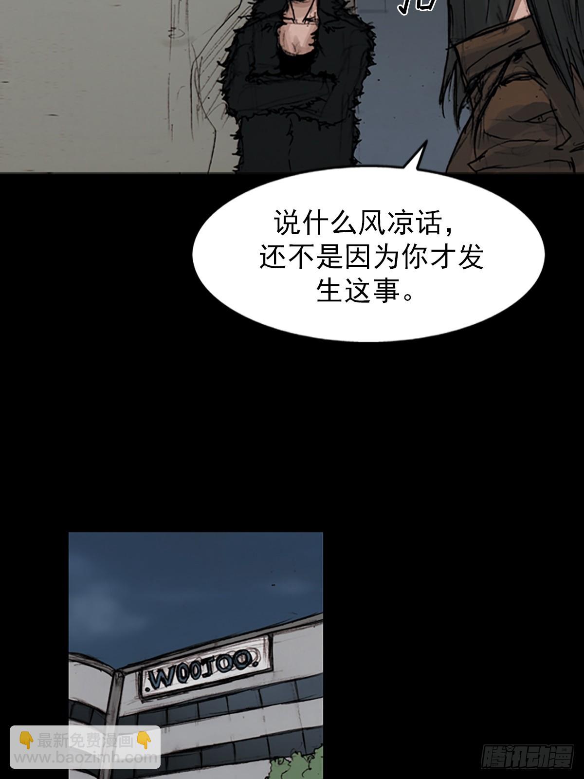 勝券在握 - 第176話上 - 4