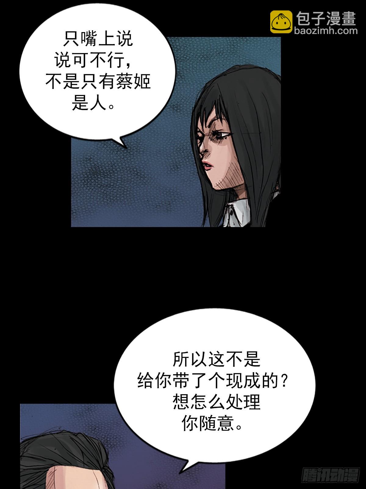 勝券在握 - 第176話上 - 2