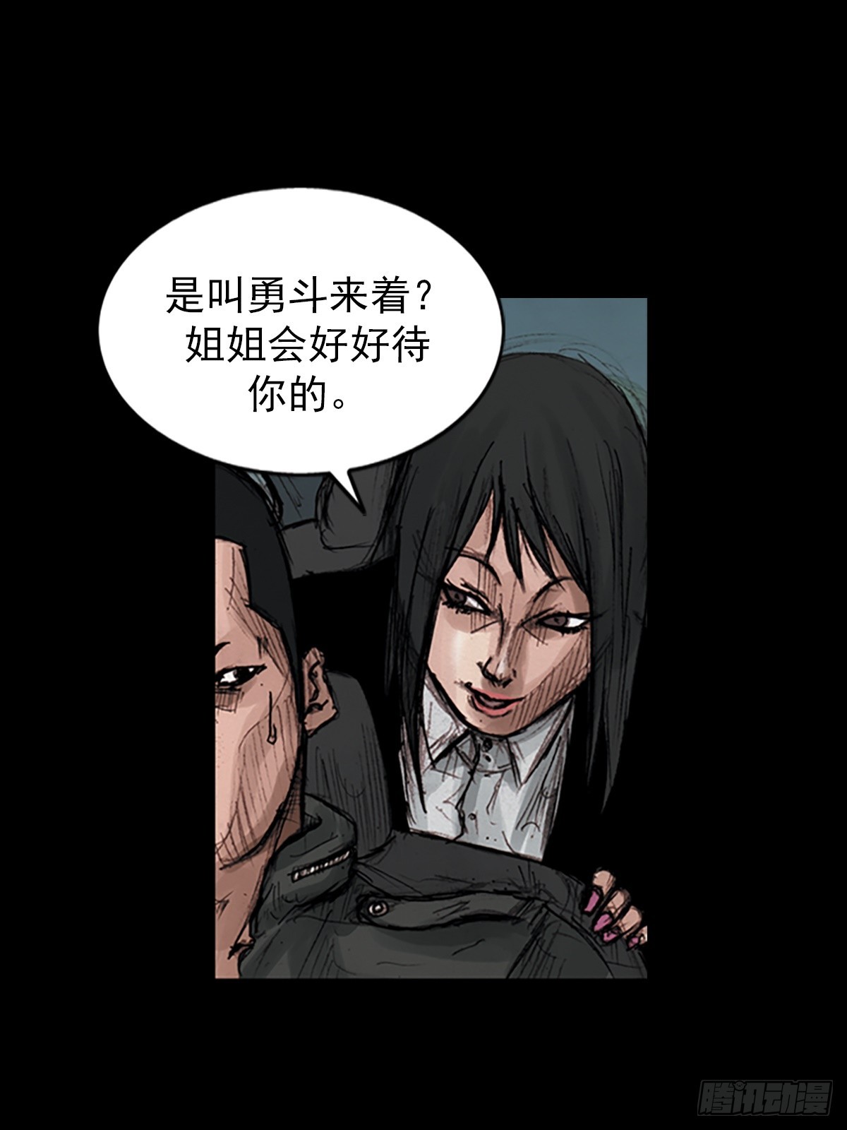 勝券在握 - 第176話上 - 4