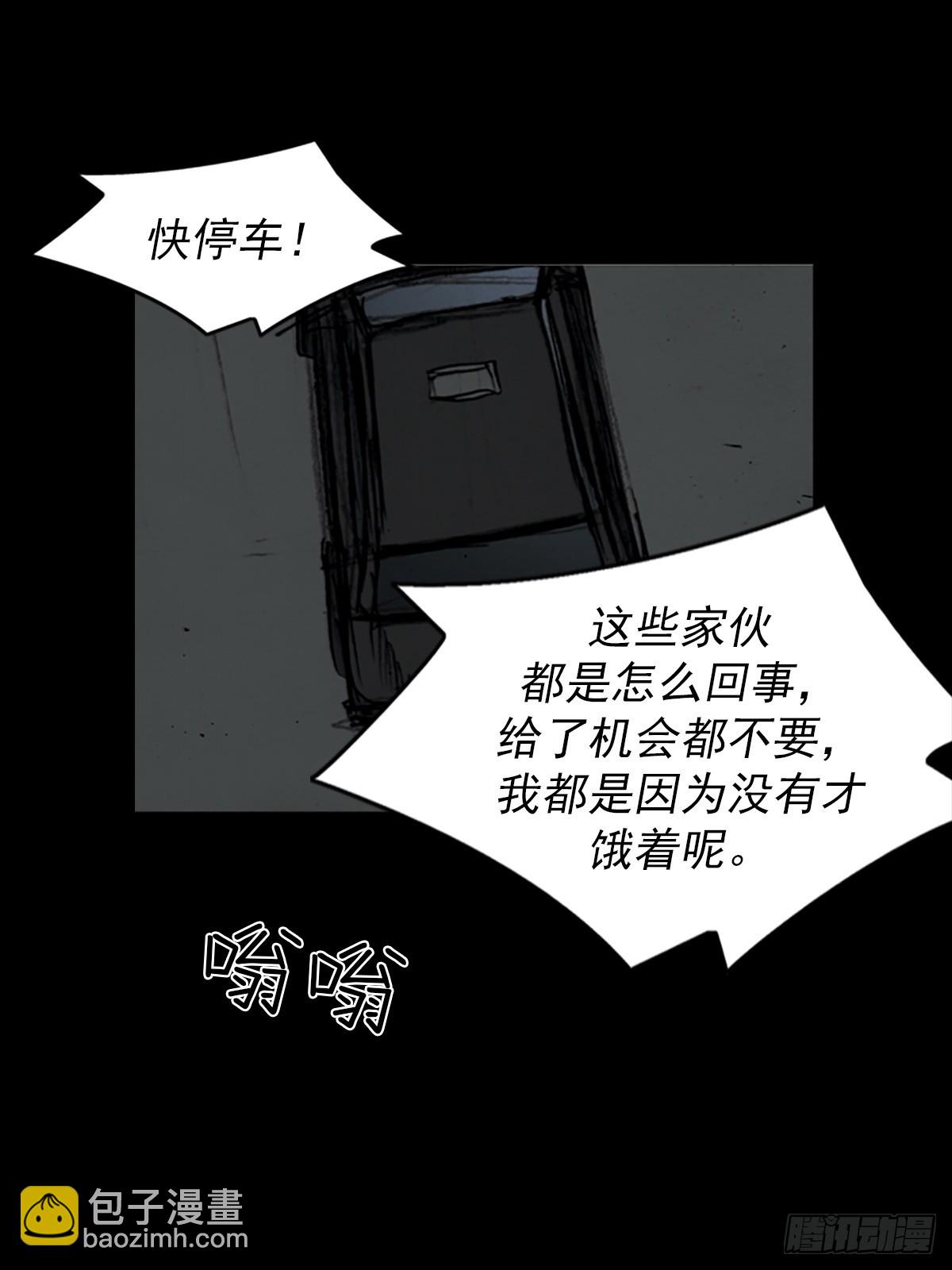 勝券在握 - 第176話上 - 5