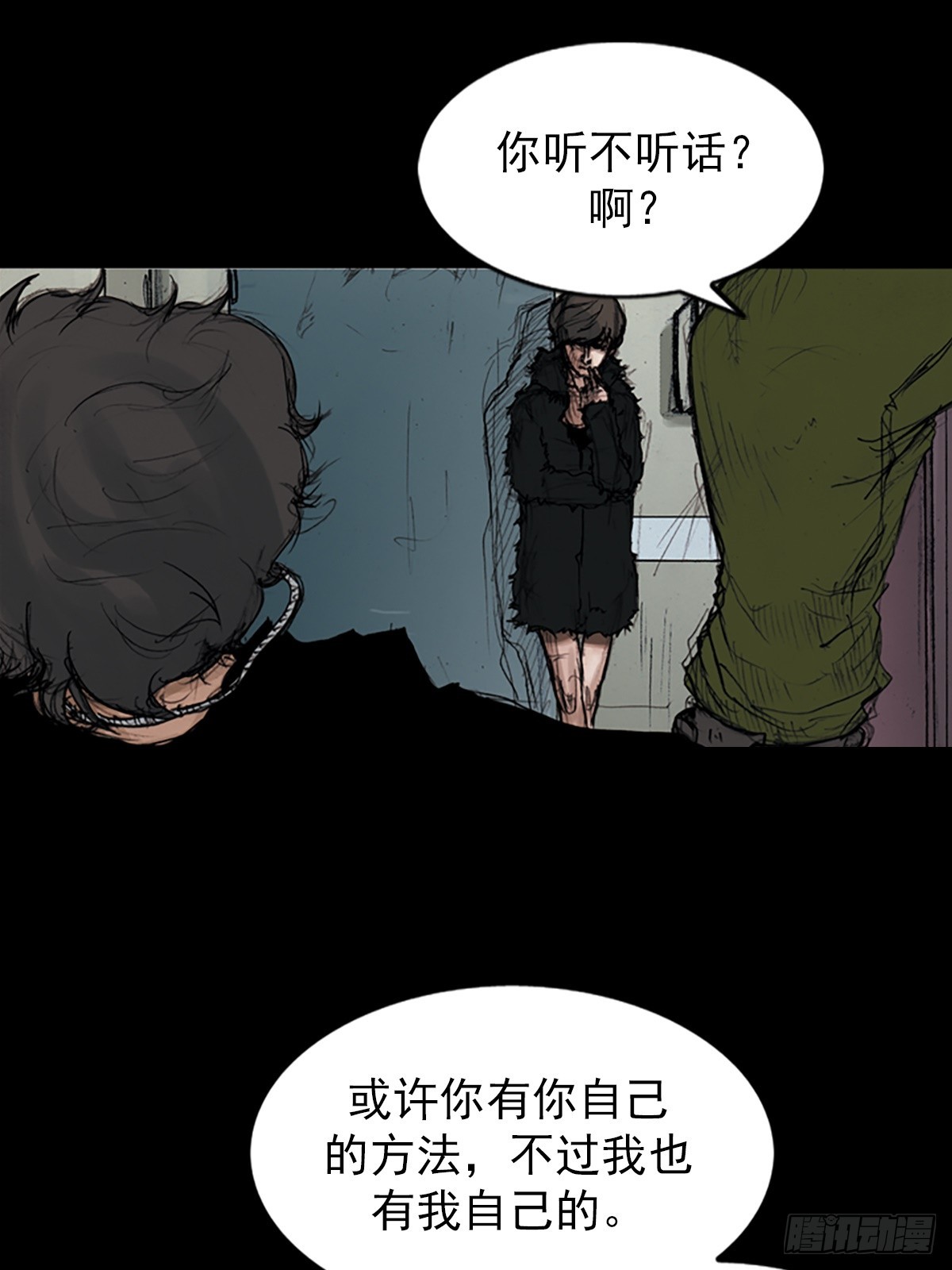 勝券在握 - 第176話上 - 4