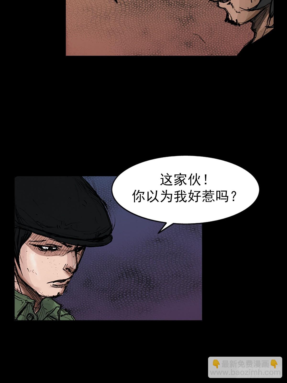 勝券在握 - 第176話上 - 1